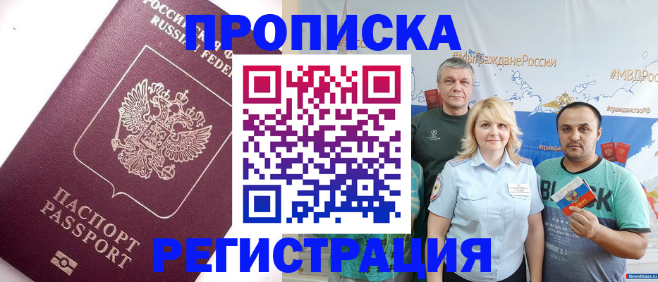 временная регистрация адрес в Архангельской области