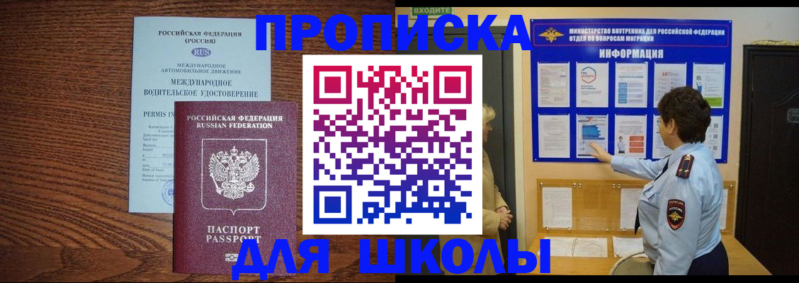 прописка поиск в Архангельской области