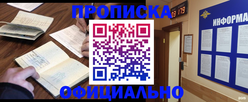 пропишу в квартире в Архангельской области
