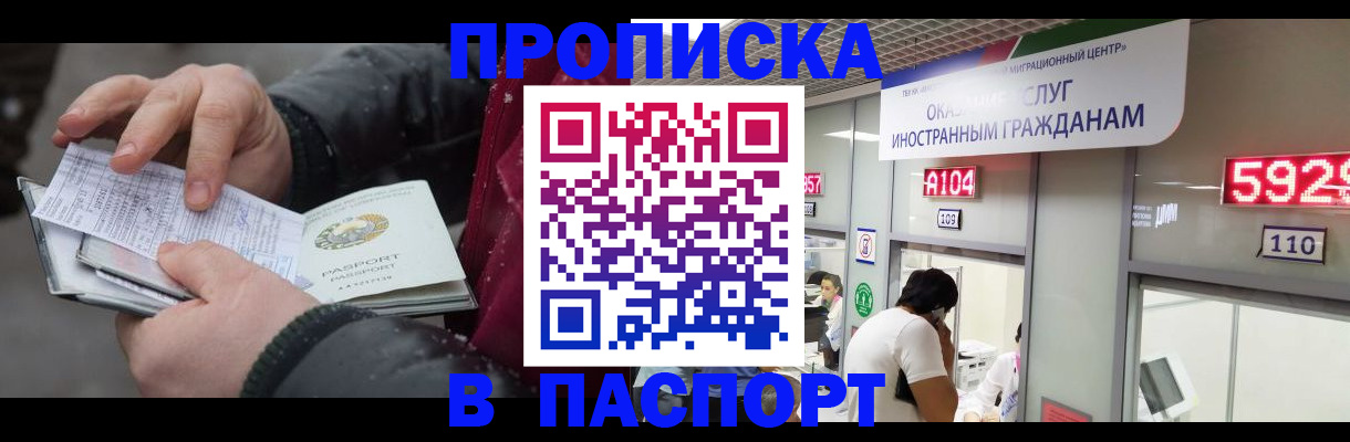 прописка гарантия в Архангельской области