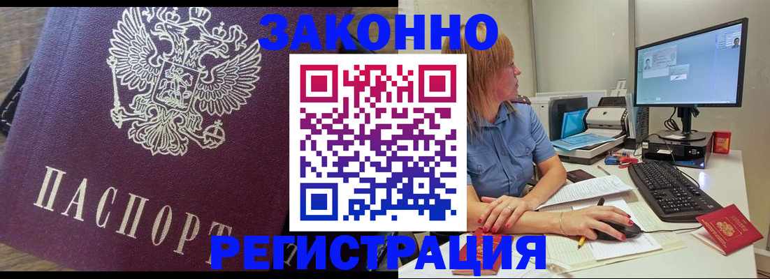 прописка иностранных граждан в Архангельской области