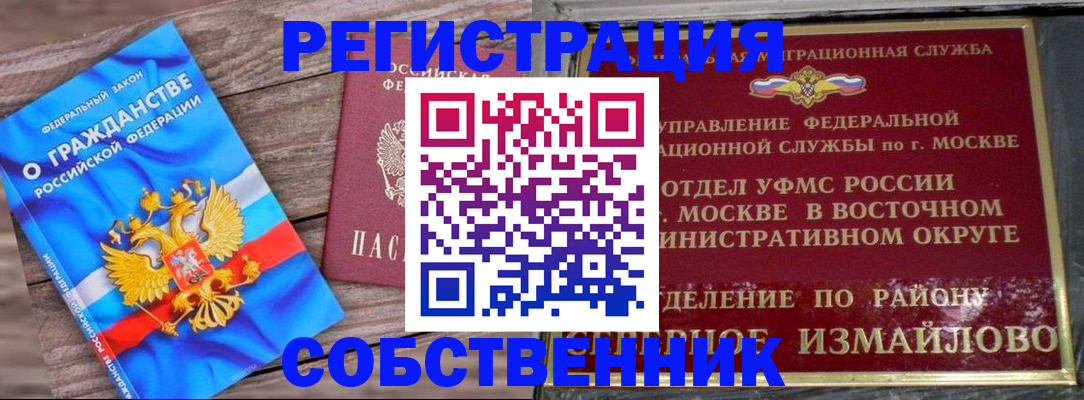 временная регистрация гарантия в Архангельской области