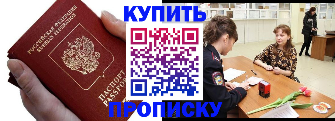 временная регистрация адрес в Архангельской области